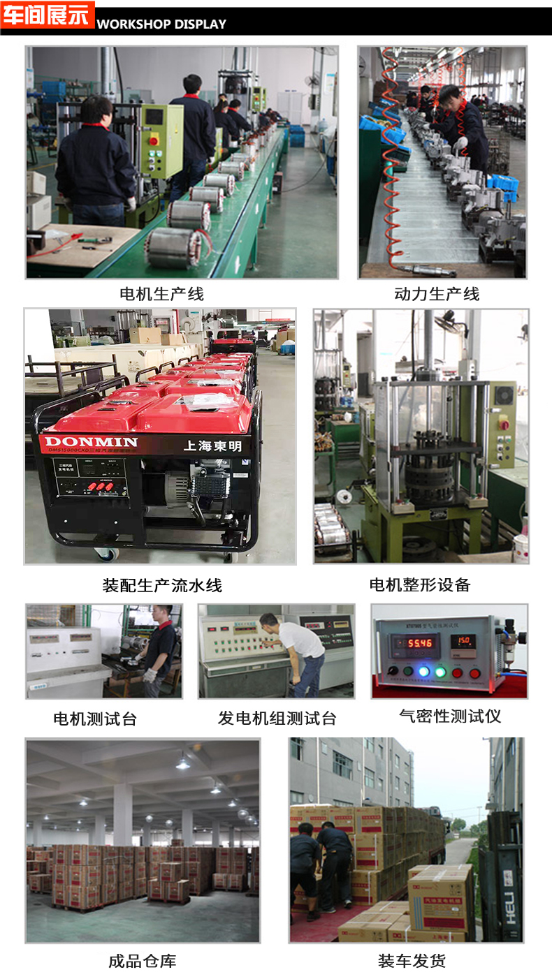 三相7.5kW小型汽油發(fā)電機(jī)車(chē)間展示